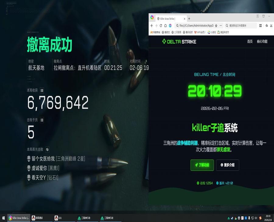 皇冠辅助三角洲透视自瞄效果